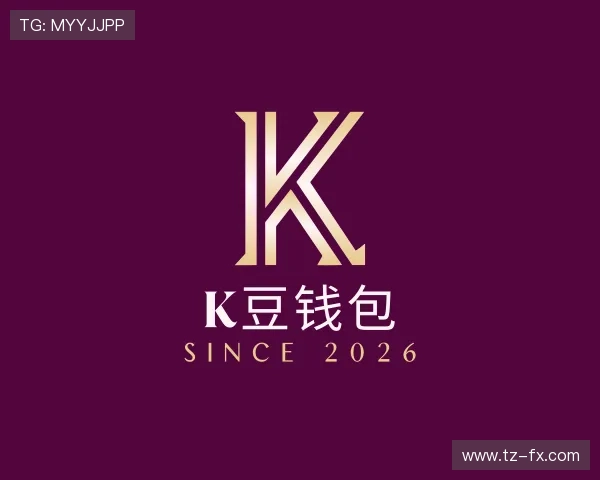 关于K豆钱包